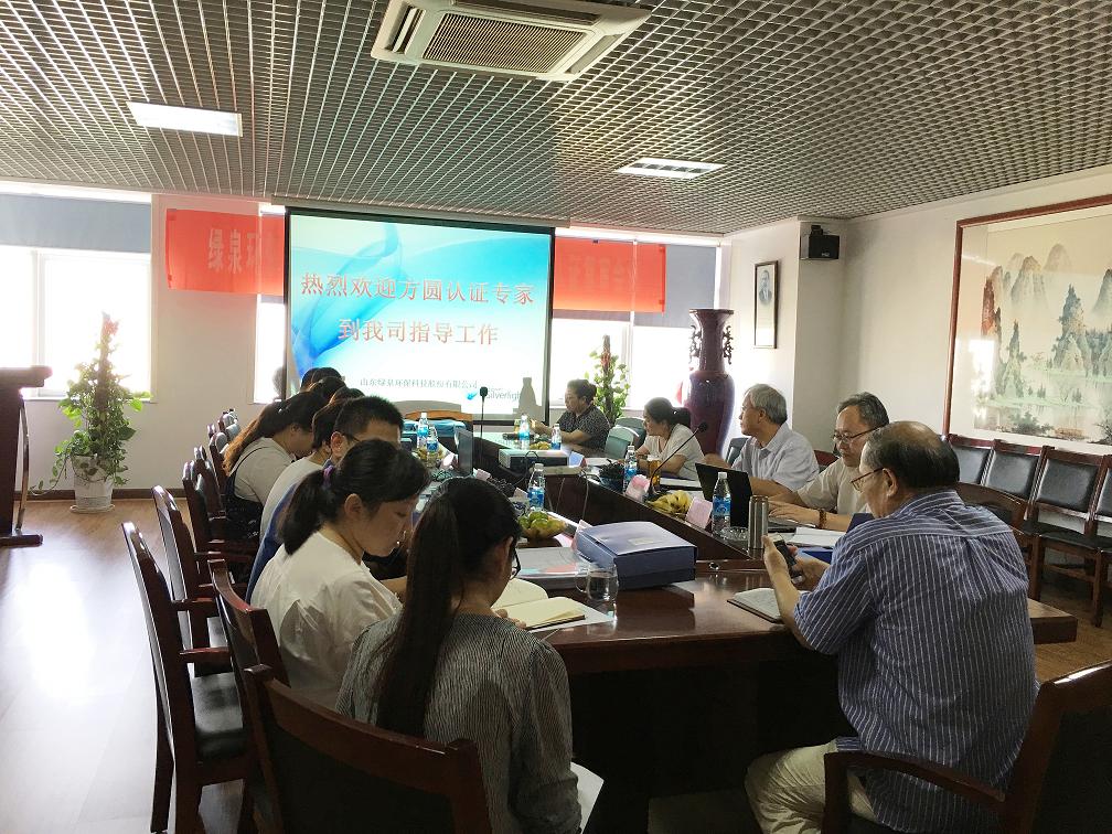 熱烈祝賀公司順利通過質量、環(huán)境、職業(yè)健康安全三大管理體系復審認證