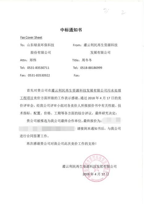 恭賀我司利民紙業(yè)項目順利簽約！